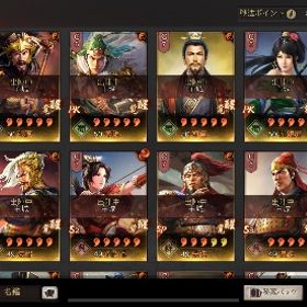 重課金引退垢 | 三國志 真戦のアカウントデータ、RMTの販売・買取一覧