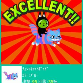 チェシャキャットポッド | スペースデブリーズのアイテム、RMTの販売・買取一覧