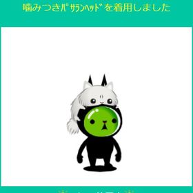 噛みつきパサランヘッド | スペースデブリーズのアイテム、RMTの販売・買取一覧