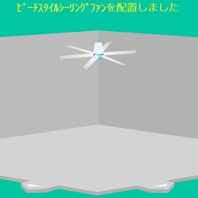 ビーチスタイルシーリングファン | スペースデブリーズのアイテム、RMTの販売・買取一覧