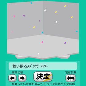 舞い散るスプリングフラワー | スペースデブリーズのアイテム、RMTの販売・買取一覧