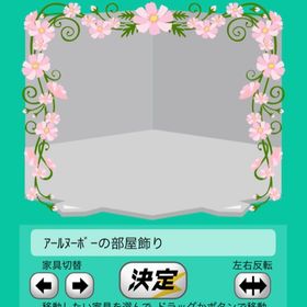 アールヌーボーの部屋飾り | スペースデブリーズのアイテム、RMTの販売・買取一覧