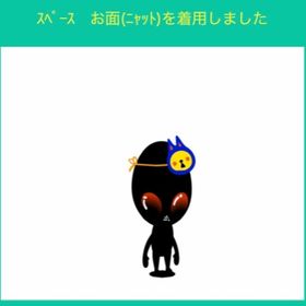スペースお面ニャット | スペースデブリーズのアイテム、RMTの販売・買取一覧