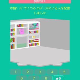 本棚ベッドでくつろぐスペーシアにいる人&夜更かしするぞ！本棚ベッド | スペースデブリーズのアイテム、RMTの販売・買取一覧