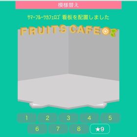 サマーフルーツカフェロゴ看板 | スペースデブリーズのアイテム、RMTの販売・買取一覧