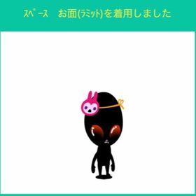 スペースお面ラミット | スペースデブリーズのアイテム、RMTの販売・買取一覧