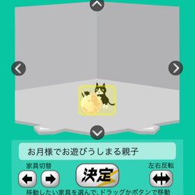 お月様でお遊びうしまる親子 | スペースデブリーズのアイテム、RMTの販売・買取一覧