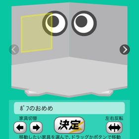 ポフのおめめ | スペースデブリーズのアイテム、RMTの販売・買取一覧