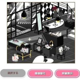 モノトーンモードショップガチャ | ガルショのアカウントデータ、RMTの販売・買取一覧