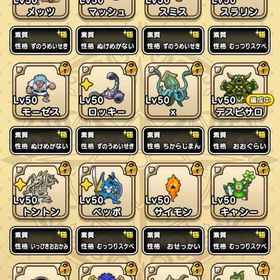 仲間モンスター確認用 | ドラクエウォークのアカウントデータ、RMTの販売・買取一覧