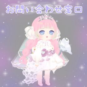 お問い合わせ窓口 | リヴリーアイランドのアカウントデータ、RMTの販売・買取一覧