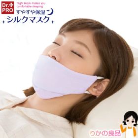 おやすみ用 シルク マスク ★最大3,000円クーポン☆ニーズ すやすや保湿シルクマスク メール便 送料無料 保湿マスク くちマスク 内側シルク100% 鼻呼吸 保湿 口呼吸対策 いびき対策 pkt1 sdf