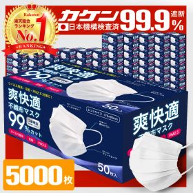 ＼12/25まで限定価格！／ マスク 不織布マスク プリーツマスク 不織布 大人 子供 5000枚 50枚 100箱 小さめ 使い捨てマスク オメガプリーツ ウイルス 花粉 PM2.5 99%カット Sokaiteki Premium 白 ホワイト 送料無料