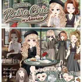 Ameba WB Retro Chic in America(フルコンプ) | ガルショのアカウントデータ、RMTの販売・買取一覧