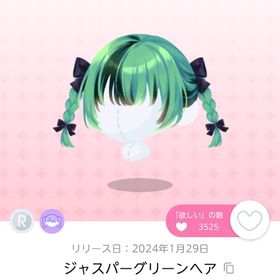 ジャスパーグリーンヘア(1点) | ポケコロツイン(ポケツイ)のアイテム、RMTの販売・買取一覧