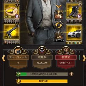 暴走約1800！！！ | マフィアシティ極道風雲のアカウントデータ、RMTの販売・買取一覧