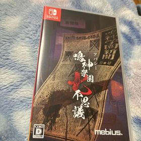 アパシー 鳴神学園七不思議(家庭用ゲームソフト)