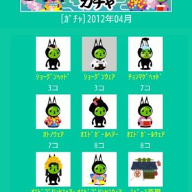 【過去ｶﾞﾁｬ③】単品可 | スペースデブリーズのアイテム、RMTの販売・買取一覧