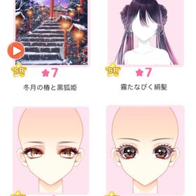 ハッピーパック『冬月の椿と黒狐姫』バラ可 | センシル ファンタジー着せ替えバトルのアイテム、RMTの販売・買取一覧