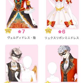 ハッピーパック『Secret Masquerade』バラ可 | センシル ファンタジー着せ替えバトルのアイテム、RMTの販売・買取一覧