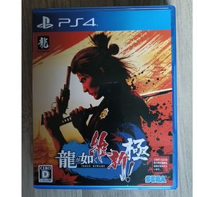 セガ(SEGA)の龍が如く 維新！ 極 PS4(家庭用ゲームソフト)