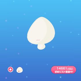 【期間限定お値下げ】むにゅっとマウス | ポケコロのアイテム、RMTの販売・買取一覧