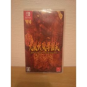 九龍妖魔學園紀 ORIGIN OF ADVENTURE Switch(家庭用ゲームソフト)