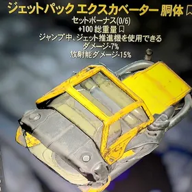〇価格改定〇レガシーPAジェットパック胴体等 | Fallout76(フォールアウト76)のアカウントデータ、RMTの販売・買取一覧