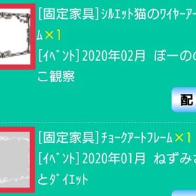 【ﾌﾚｰﾑ②】 | スペースデブリーズのアイテム、RMTの販売・買取一覧