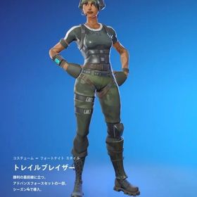 【全機種対応・メアド譲渡可能・メアド即変更可能】トレイルブレイザー確定垢 | フォートナイト(Fortnite)のアカウントデータ、RMTの販売・買取一覧