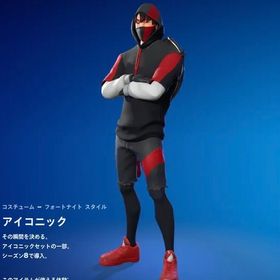 【全機種対応・メアド譲渡可能・メアド即変更可能】アイコニック確定垢 | フォートナイト(Fortnite)のアカウントデータ、RMTの販売・買取一覧