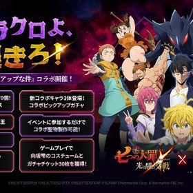 ✨️実績数470以上✨️最速最安値代行！聖物、装備厳選、ストーリー | グラクロの代行、RMTの販売・買取一覧