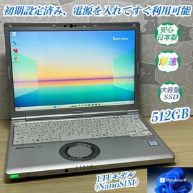 パナソニック(Panasonic)のLTEモデル・軽量＞Let's SV8 i5/8G/SSD512G/Office(ノートPC)