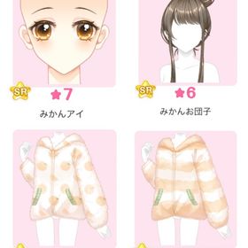 『まったりコタツみかん』バラ可 | センシル ファンタジー着せ替えバトルのアイテム、RMTの販売・買取一覧