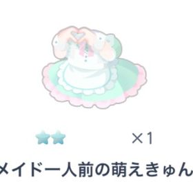 みならいメイド一人前の萌えキュン♡ワンピ | ピグパ(ピグパーティ)のアイテム、RMTの販売・買取一覧