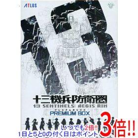 【いつでも2倍！1日と5.0のつく日、18日は3倍！】【中古】十三機兵防衛圏 プレミアムボックス 限定版 PS4