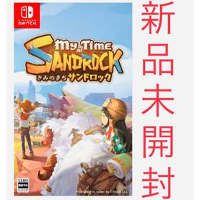 ニンテンドースイッチ(Nintendo Switch)のディーエムエムゲームズ きみのまち サンドロック【Switch】 新品 未開封(家庭用ゲームソフト)