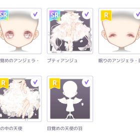 天使のたまご 5点セット | ピュアニスタのアイテム、RMTの販売・買取一覧