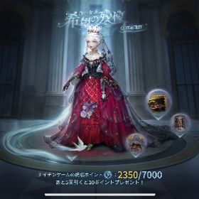 ハンター代行 | 第五人格(Identity V)の代行、RMTの販売・買取一覧