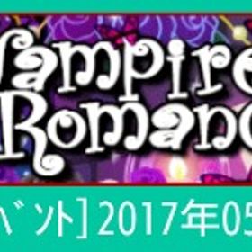 【17年ｲﾍﾞﾝﾄ】 | スペースデブリーズのアイテム、RMTの販売・買取一覧