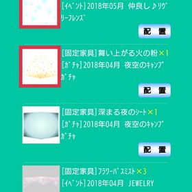 【ｼｰﾄ・ｴﾌｪｸﾄ①】 | スペースデブリーズのアイテム、RMTの販売・買取一覧