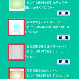 【ｼｰﾄ・ｴﾌｪｸﾄ②】 | スペースデブリーズのアイテム、RMTの販売・買取一覧