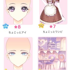 ハピフル1『ちょこっと♡かふぇ』バラ可 | センシル ファンタジー着せ替えバトルのアイテム、RMTの販売・買取一覧