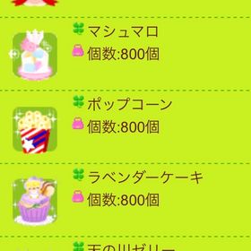 回復セット💝１ | 農園ホッコリーナのアイテム、RMTの販売・買取一覧