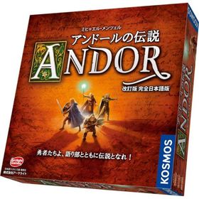 アンドールの伝説 改訂版 完全日本語版 ANDOR アークライト ボードゲーム
