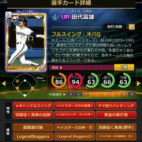 G田代 赤6☆2 フルマ 大結束 血脈 黄金の豪打者 | モバプロ2レジェンドのアカウントデータ、RMTの販売・買取一覧