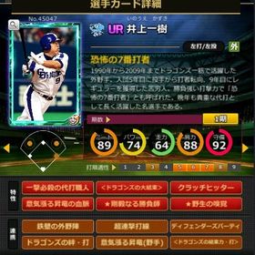 S井上 赤6☆2 フルマ 大結束 血脈 | モバプロ2レジェンドのアカウントデータ、RMTの販売・買取一覧