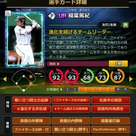 S稲葉 赤6☆2 フルマ 大結束 血脈 極意 | モバプロ2レジェンドのアカウントデータ、RMTの販売・買取一覧