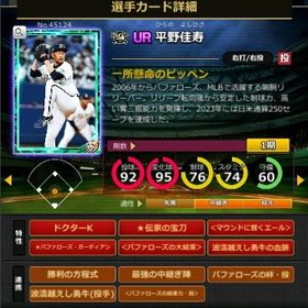 S平野 赤6☆2 フルマ 大結束 血脈 エール | モバプロ2レジェンドのアカウントデータ、RMTの販売・買取一覧