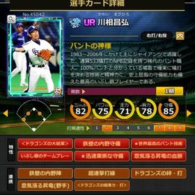 S川相 赤6☆2 フルマ 大結束 血脈 | モバプロ2レジェンドのアカウントデータ、RMTの販売・買取一覧